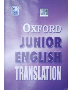 Oxford Current English Translation
